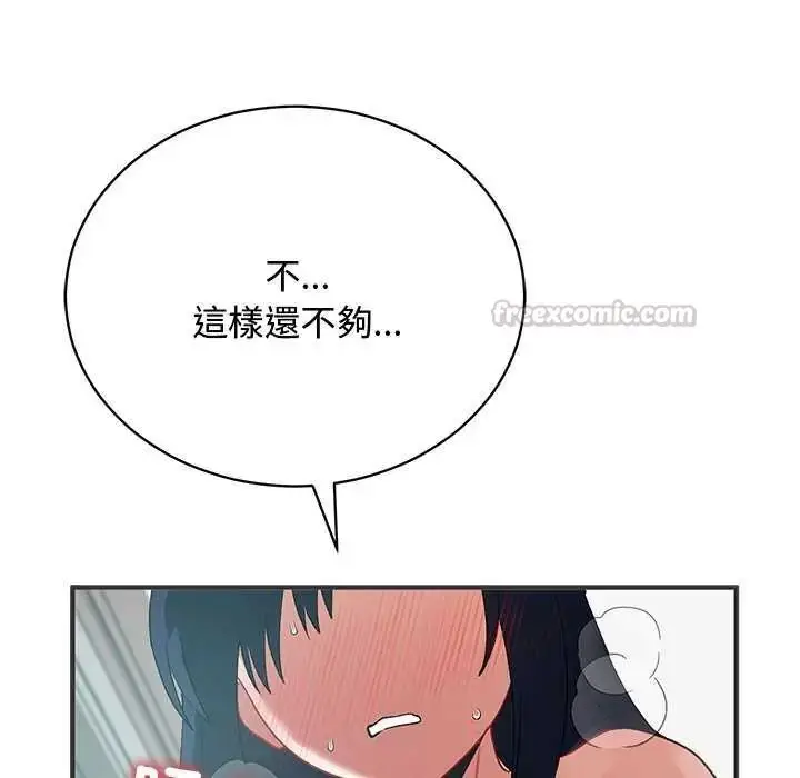 漫画《魔法少女退役后》第24话第60张图