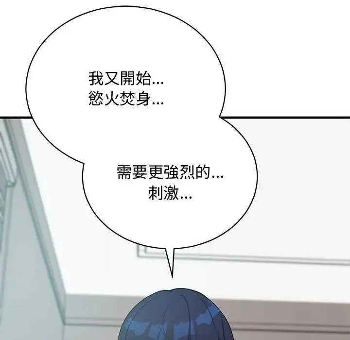 漫画《魔法少女退役后》第24话第68张图