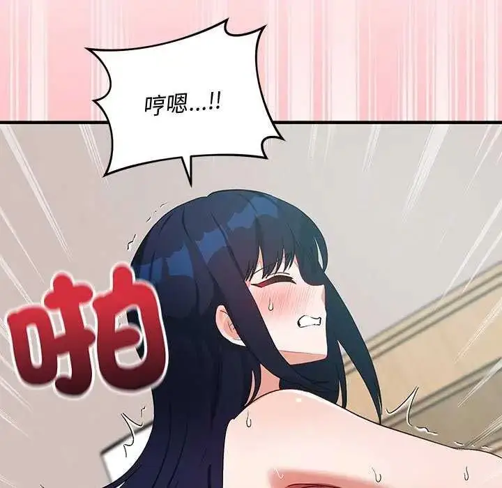 漫画《魔法少女退役后》第24话第73张图