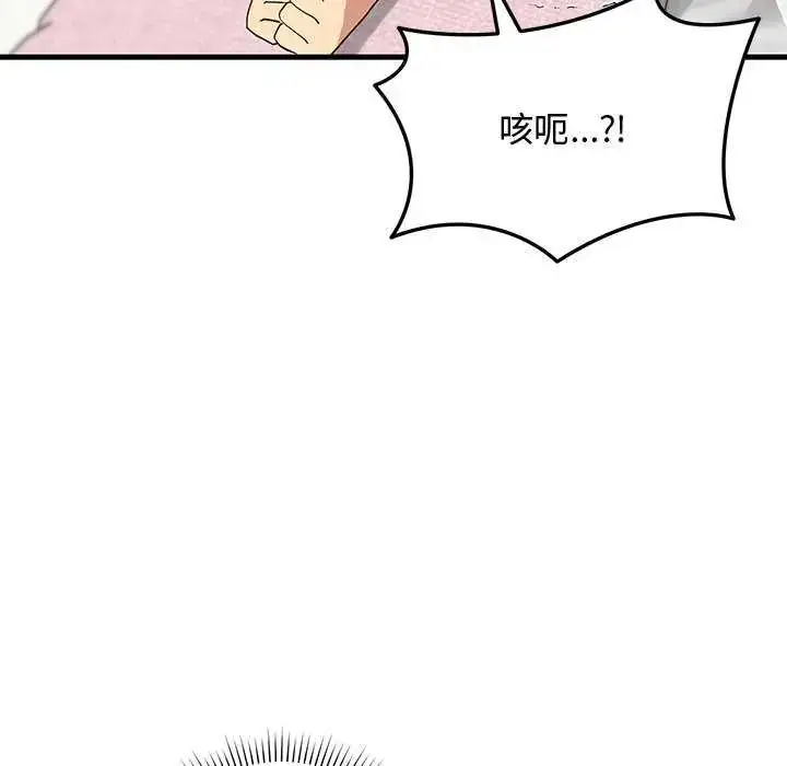 漫画《魔法少女退役后》第24话第78张图