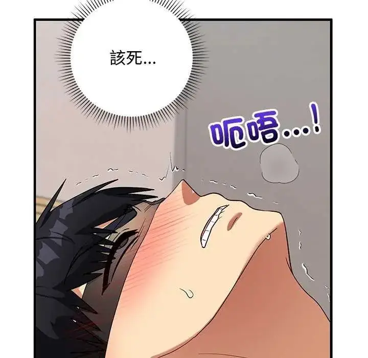 漫画《魔法少女退役后》第24话第79张图