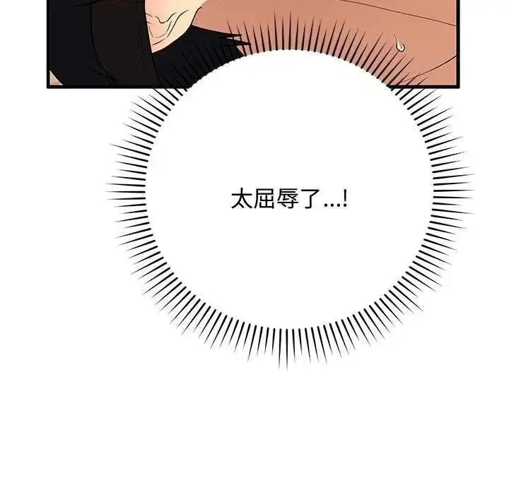 漫画《魔法少女退役后》第24话第80张图