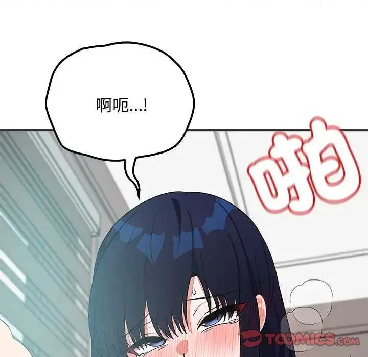 漫画《魔法少女退役后》第24话第84张图