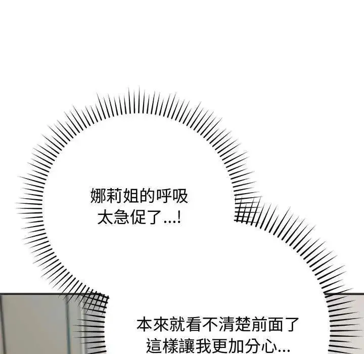 漫画《魔法少女退役后》第24话第9张图