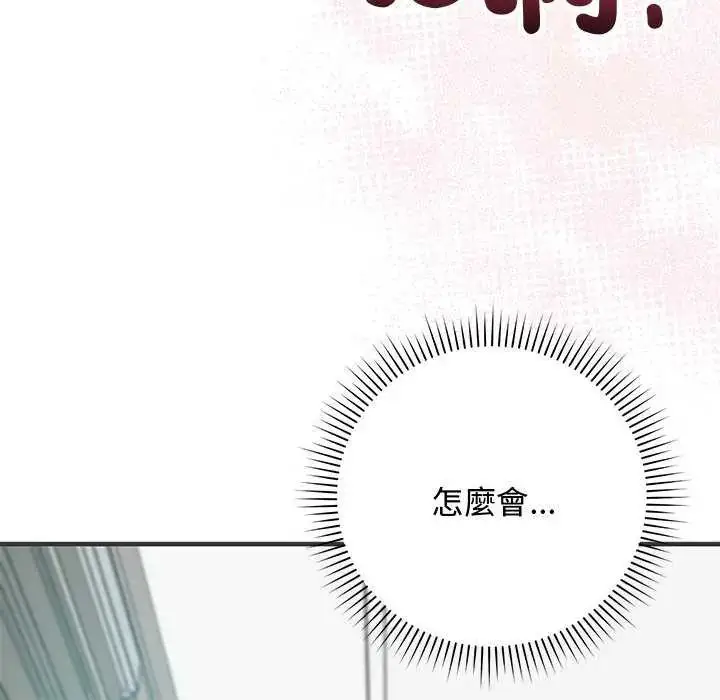 漫画《魔法少女退役后》第24话第94张图