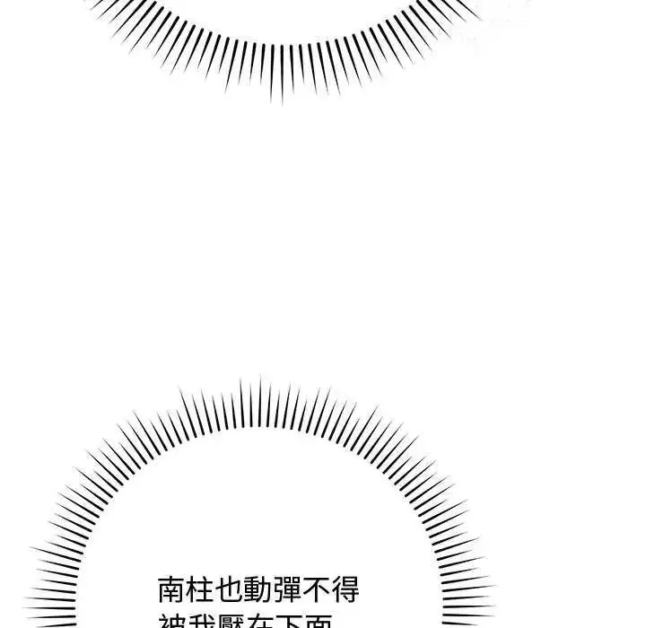 漫画《魔法少女退役后》第24话第97张图