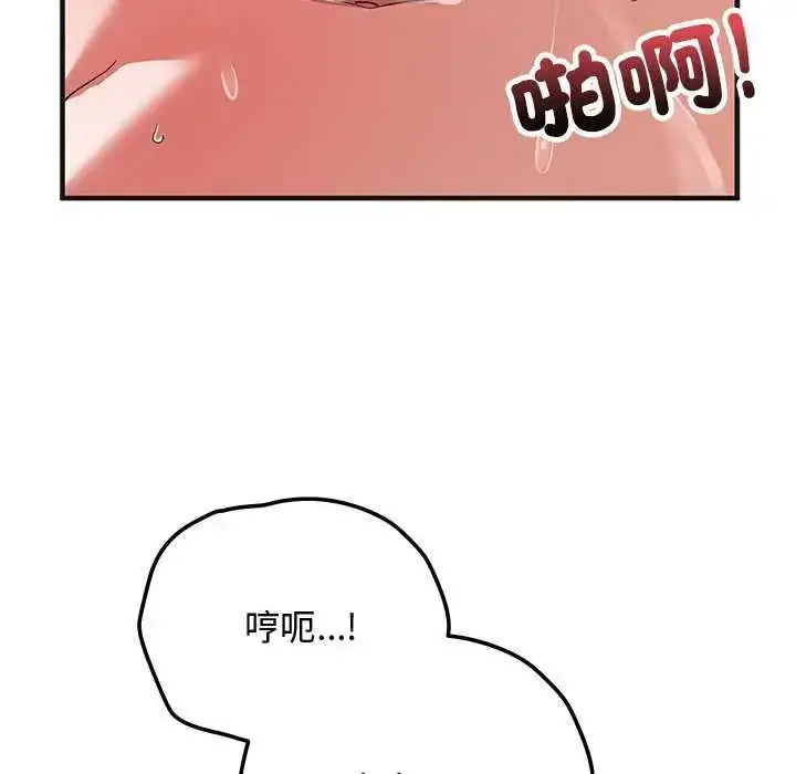 漫画《魔法少女退役后》第25话第103张图