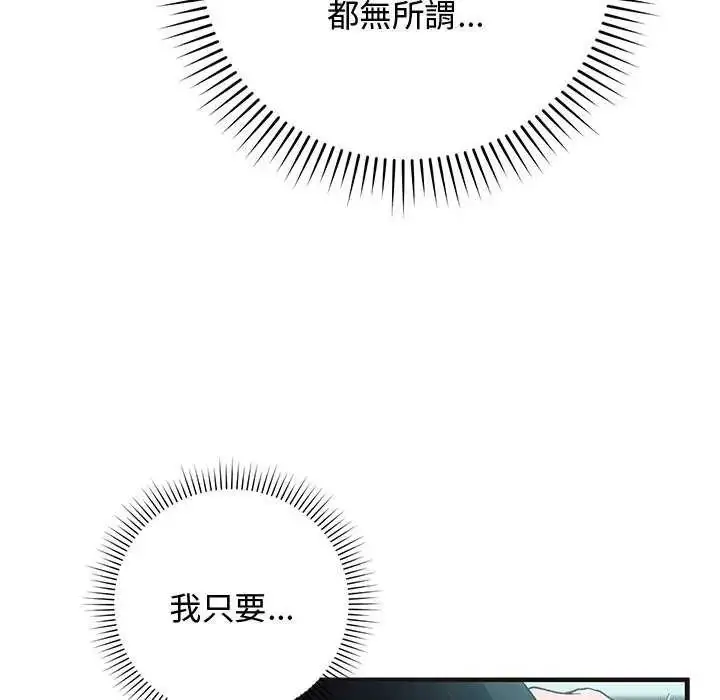 漫画《魔法少女退役后》第25话第106张图