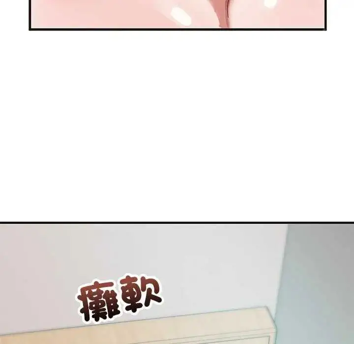 漫画《魔法少女退役后》第25话第119张图