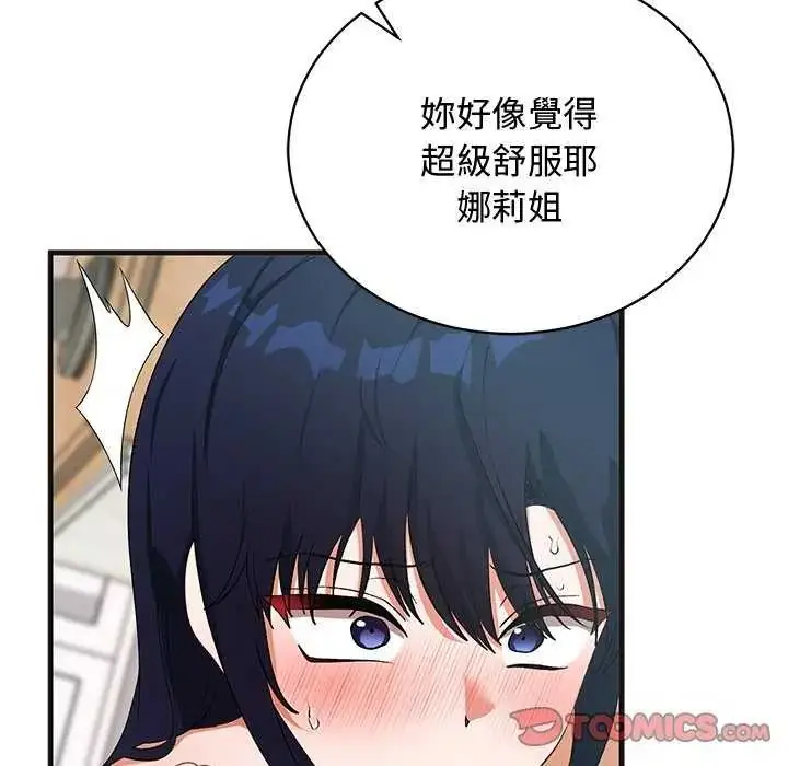 漫画《魔法少女退役后》第25话第124张图