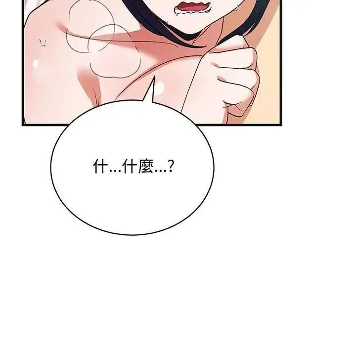 漫画《魔法少女退役后》第25话第125张图