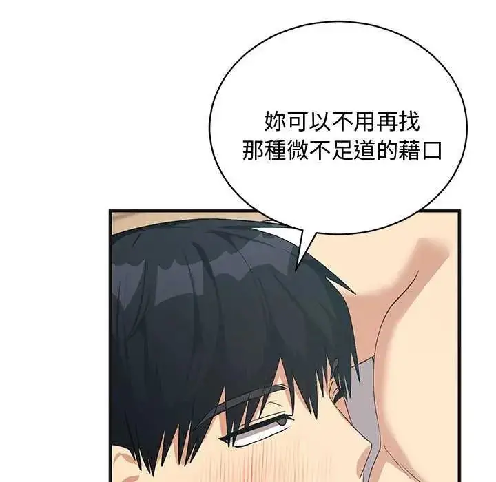 漫画《魔法少女退役后》第25话第126张图