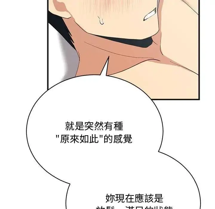 漫画《魔法少女退役后》第25话第127张图