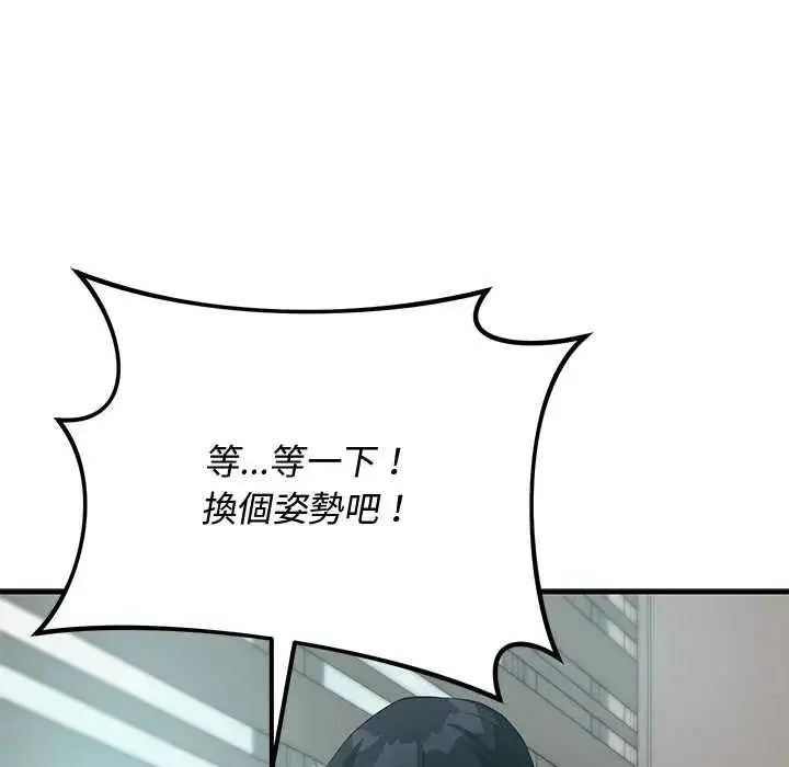 漫画《魔法少女退役后》第25话第13张图