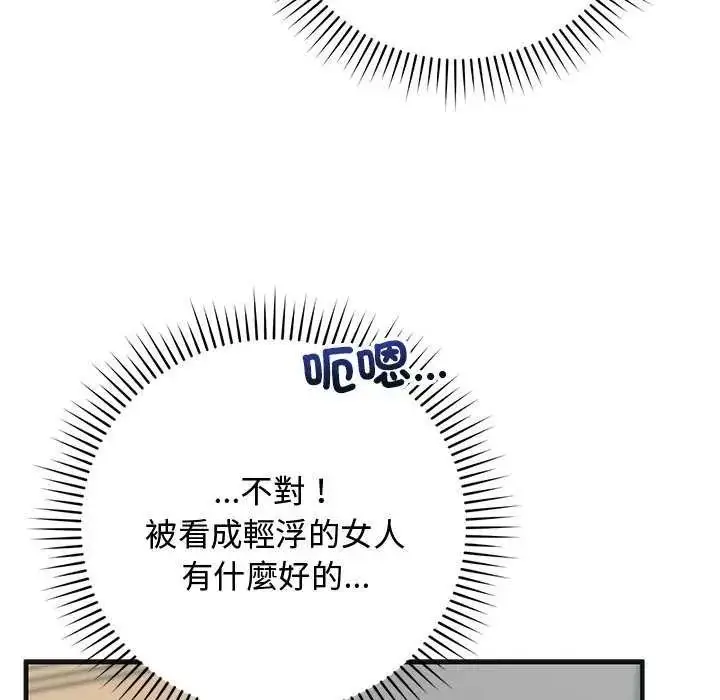 漫画《魔法少女退役后》第25话第141张图