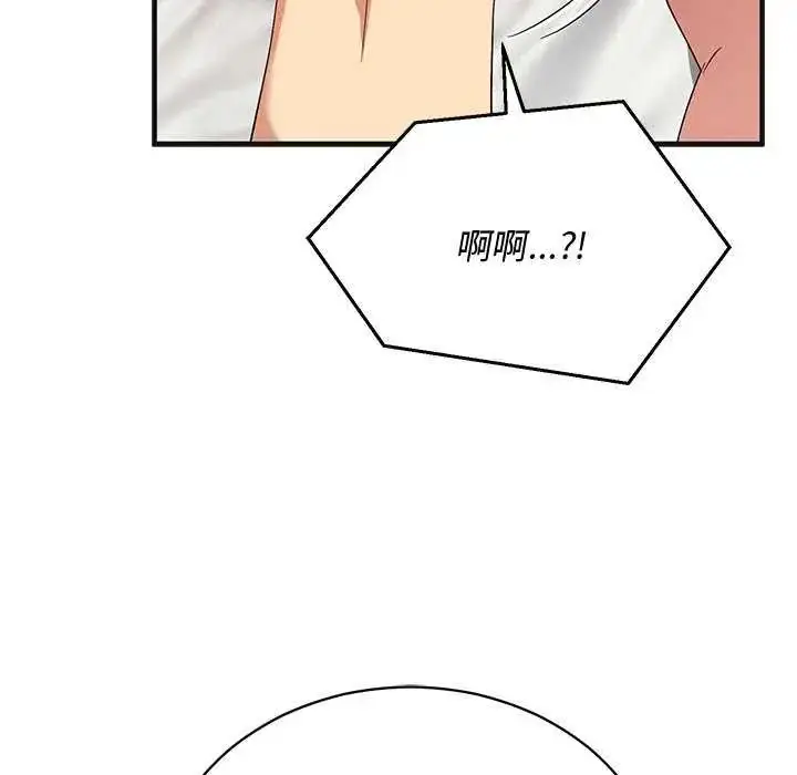 漫画《魔法少女退役后》第25话第145张图