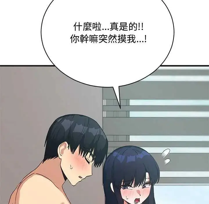 漫画《魔法少女退役后》第25话第146张图
