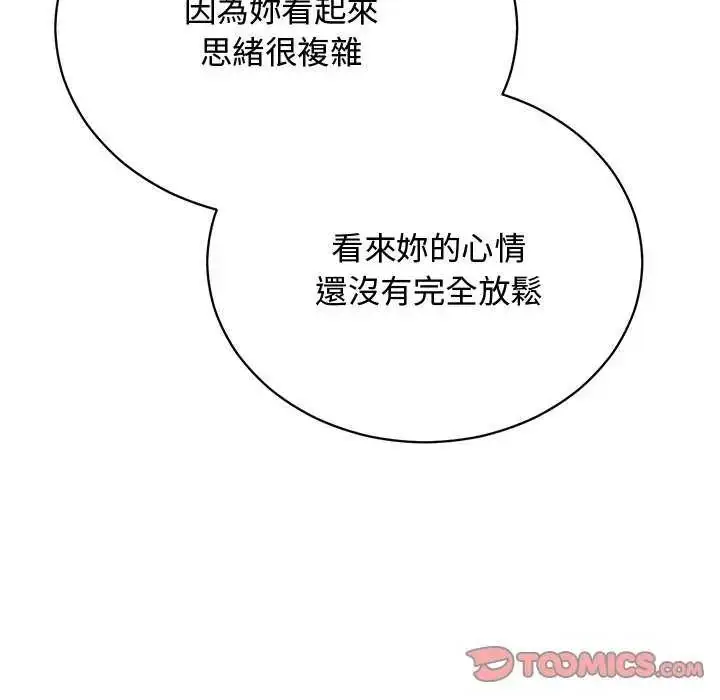 漫画《魔法少女退役后》第25话第148张图