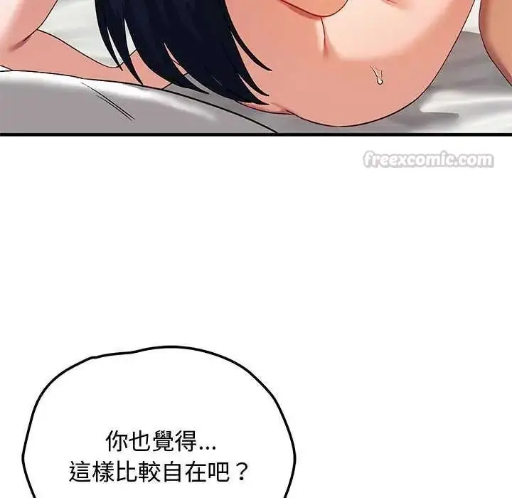 漫画《魔法少女退役后》第25话第15张图