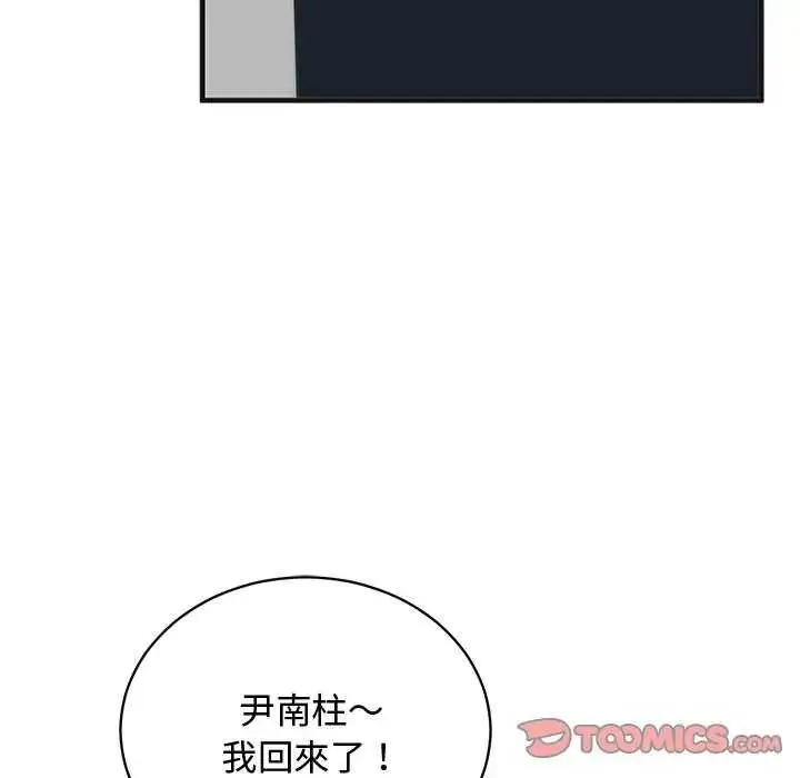 漫画《魔法少女退役后》第25话第156张图