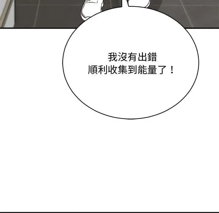 漫画《魔法少女退役后》第25话第159张图
