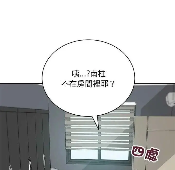 漫画《魔法少女退役后》第25话第162张图