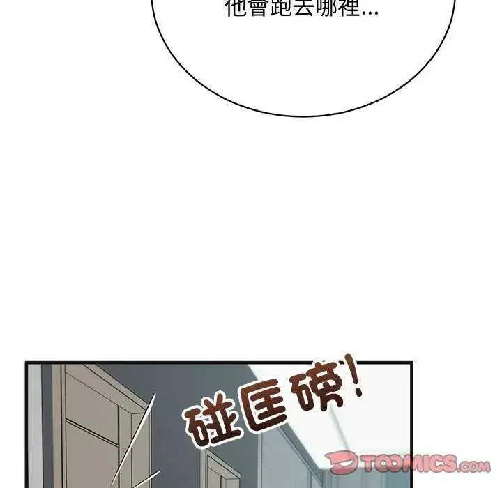 漫画《魔法少女退役后》第25话第164张图