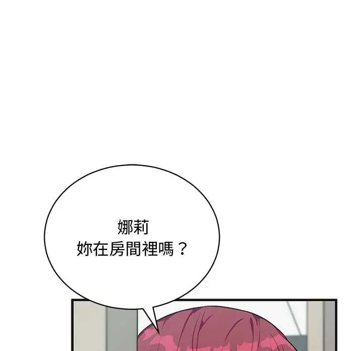 漫画《魔法少女退役后》第25话第166张图
