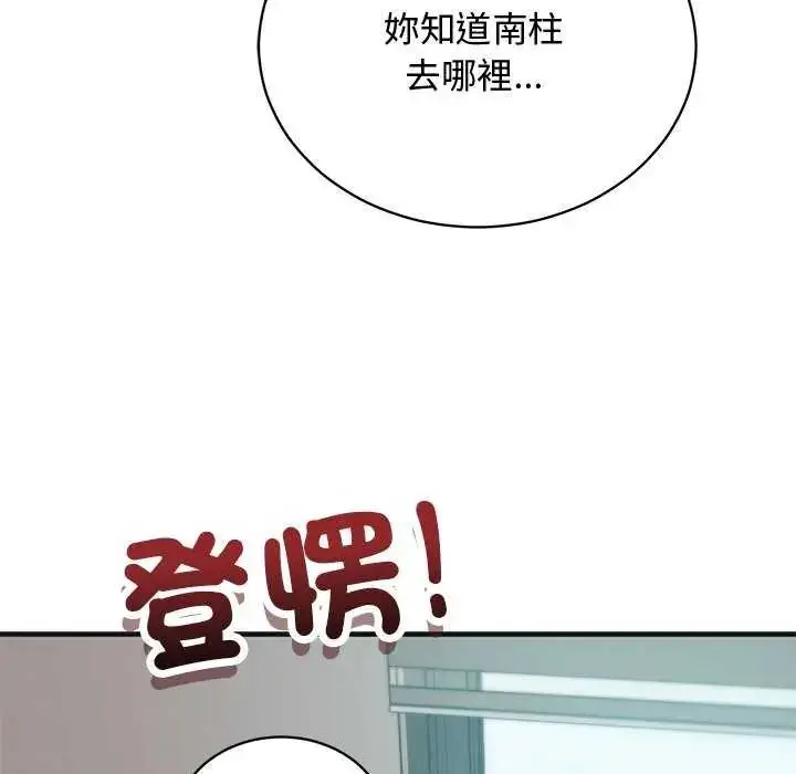 漫画《魔法少女退役后》第25话第168张图
