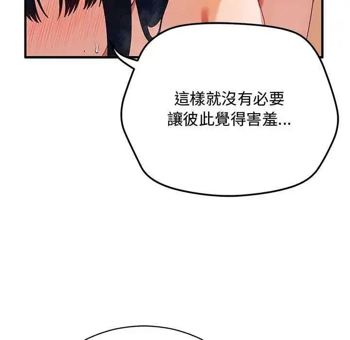 漫画《魔法少女退役后》第25话第17张图
