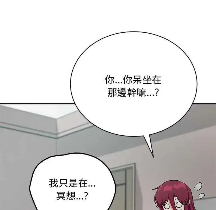 漫画《魔法少女退役后》第25话第171张图