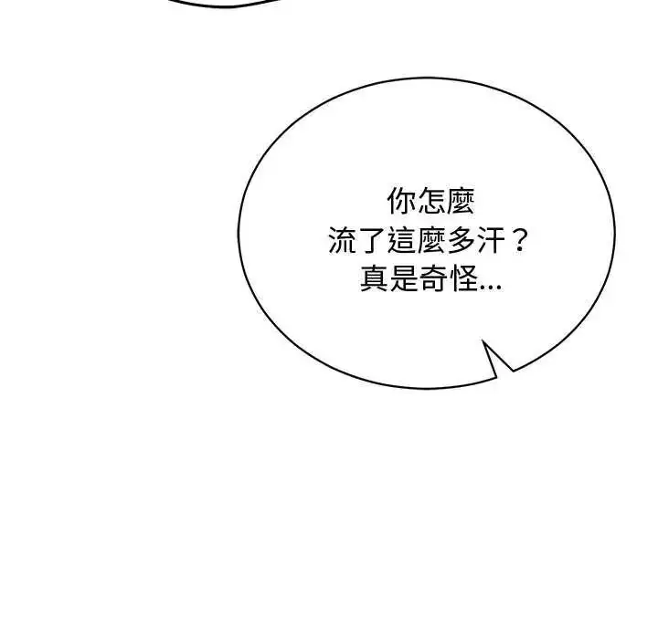 漫画《魔法少女退役后》第25话第174张图
