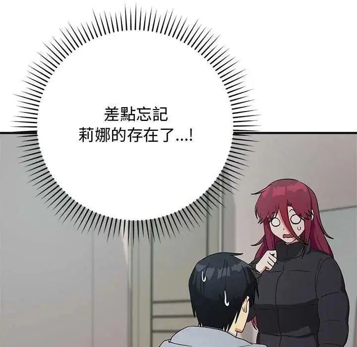 漫画《魔法少女退役后》第25话第175张图