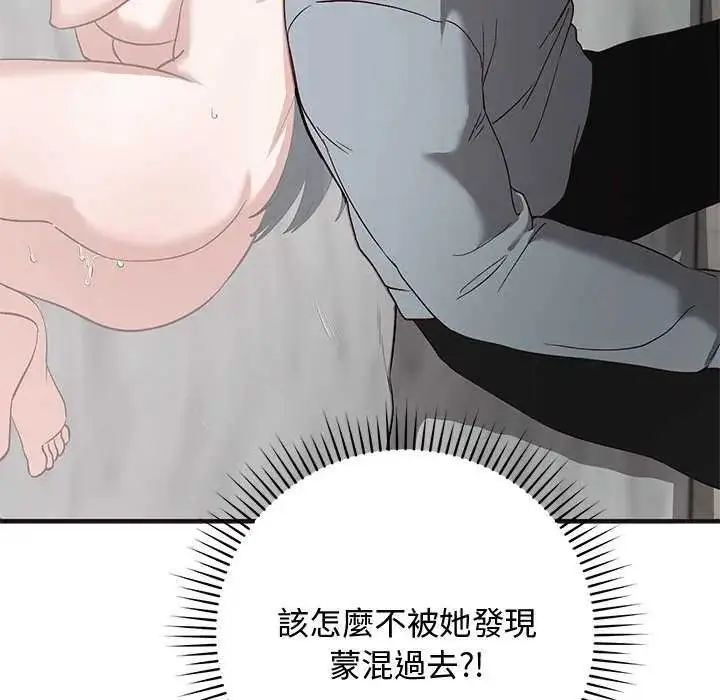 漫画《魔法少女退役后》第25话第179张图