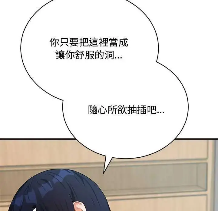 漫画《魔法少女退役后》第25话第18张图
