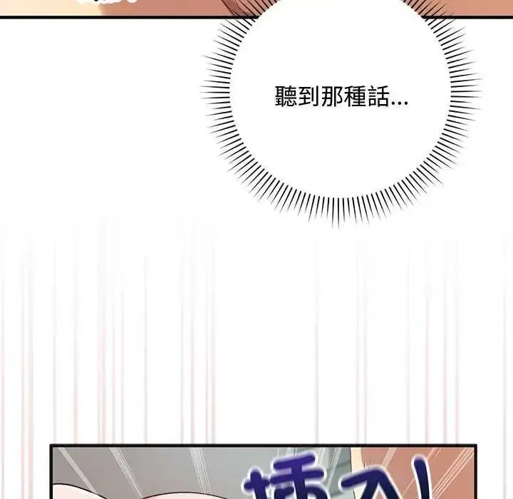 漫画《魔法少女退役后》第25话第22张图