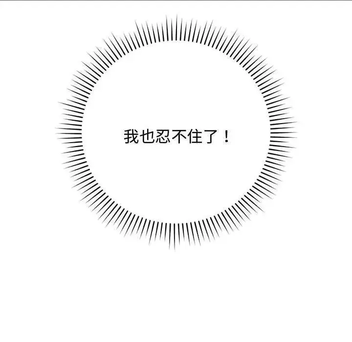 漫画《魔法少女退役后》第25话第27张图