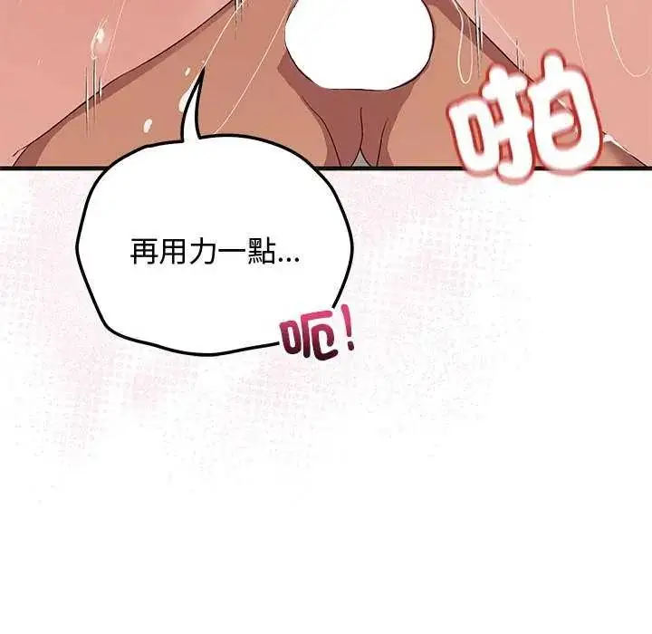 漫画《魔法少女退役后》第25话第34张图