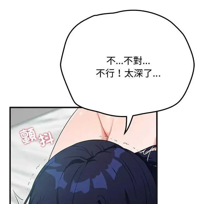 漫画《魔法少女退役后》第25话第35张图