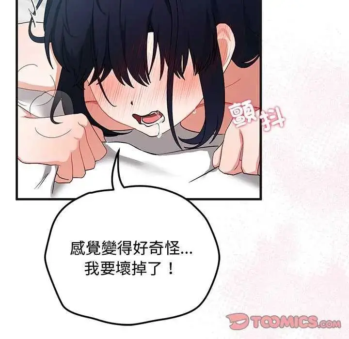 漫画《魔法少女退役后》第25话第36张图
