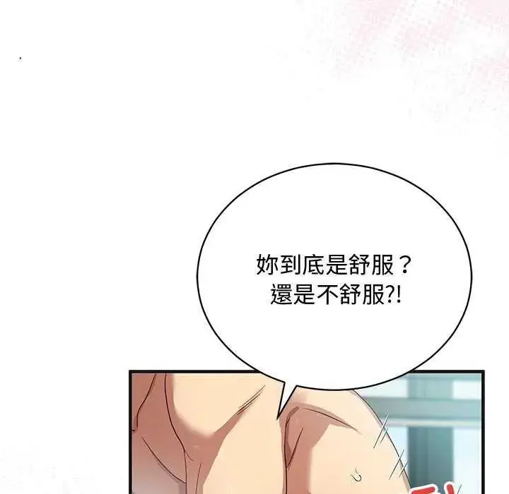 漫画《魔法少女退役后》第25话第37张图