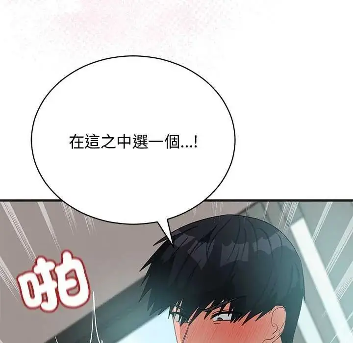 漫画《魔法少女退役后》第25话第39张图