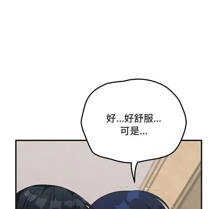 漫画《魔法少女退役后》第25话第42张图