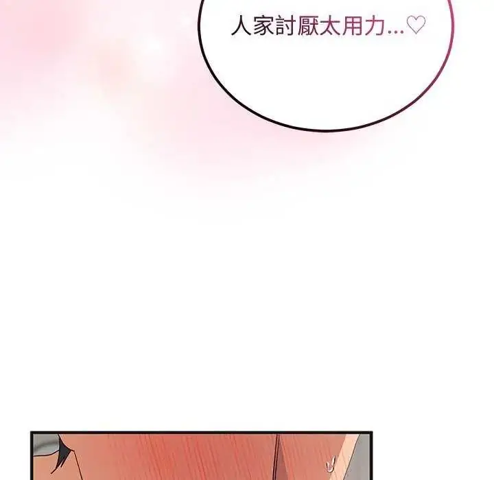 漫画《魔法少女退役后》第25话第47张图