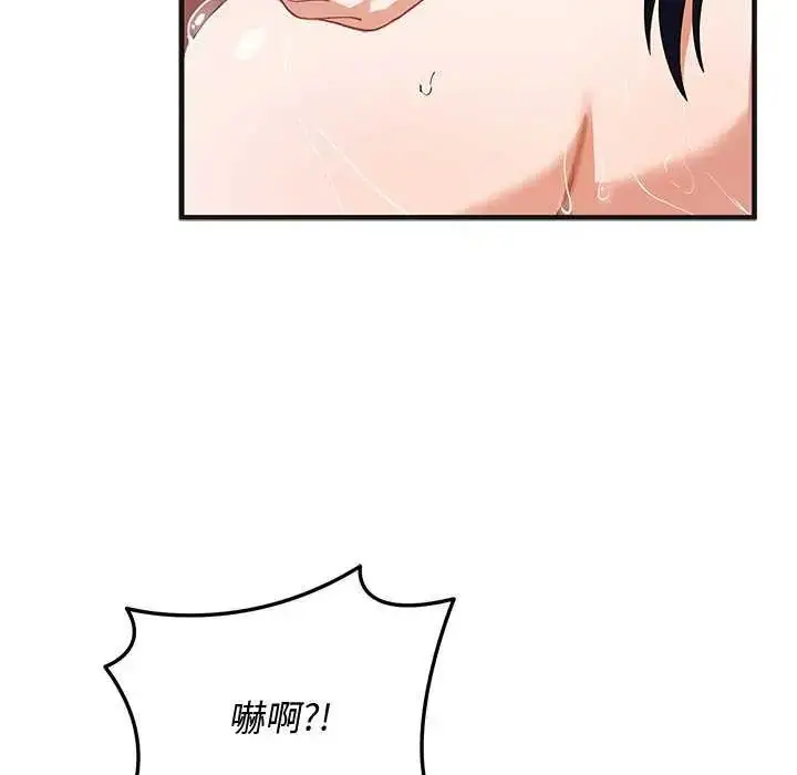 漫画《魔法少女退役后》第25话第50张图