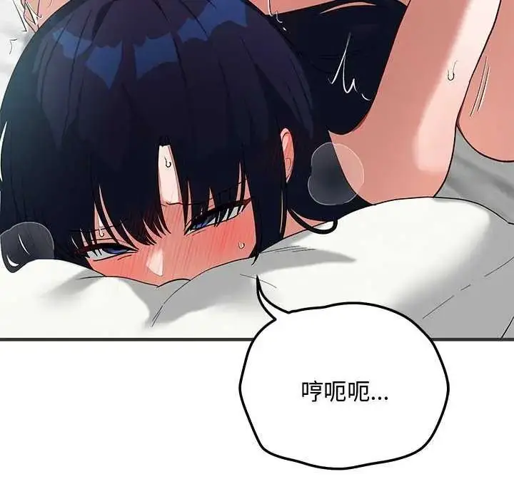 漫画《魔法少女退役后》第25话第57张图