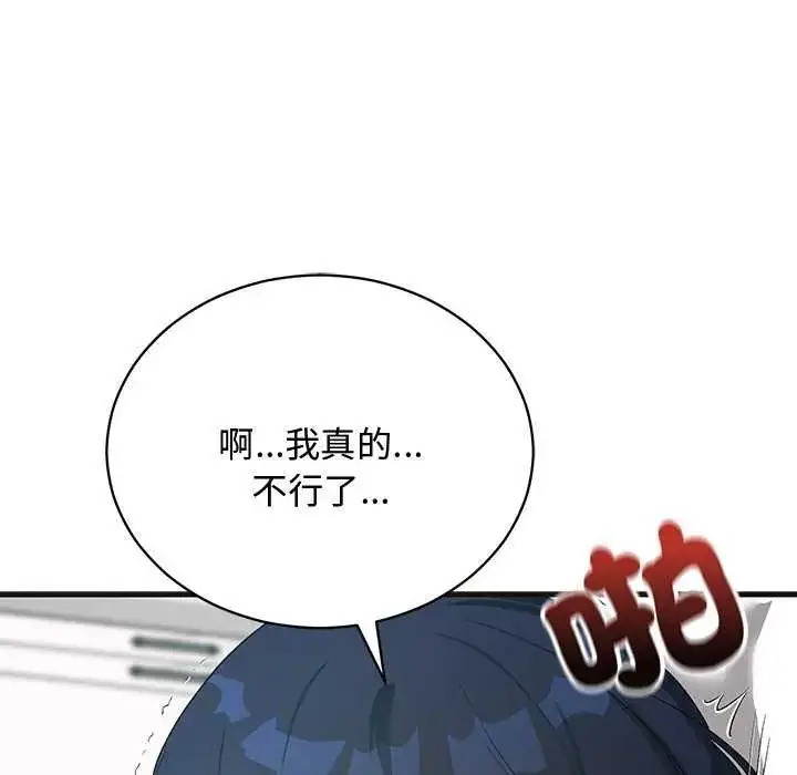 漫画《魔法少女退役后》第25话第58张图