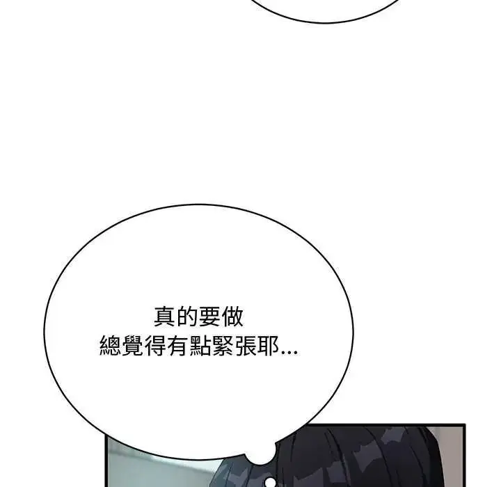 漫画《魔法少女退役后》第25话第6张图