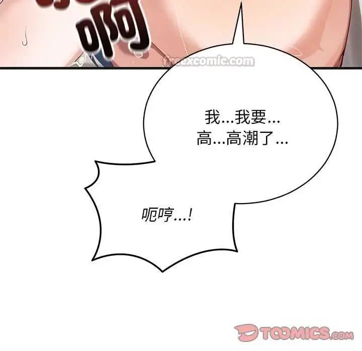 漫画《魔法少女退役后》第25话第60张图