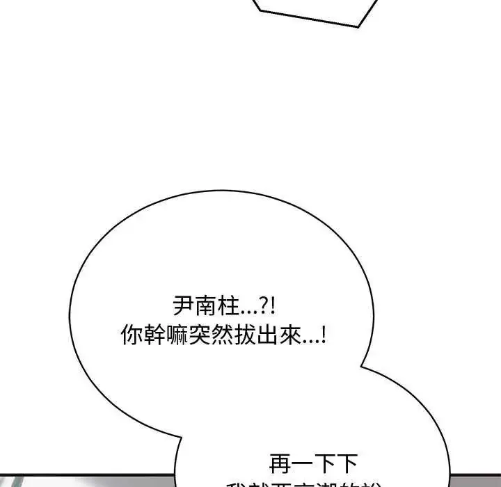 漫画《魔法少女退役后》第25话第64张图